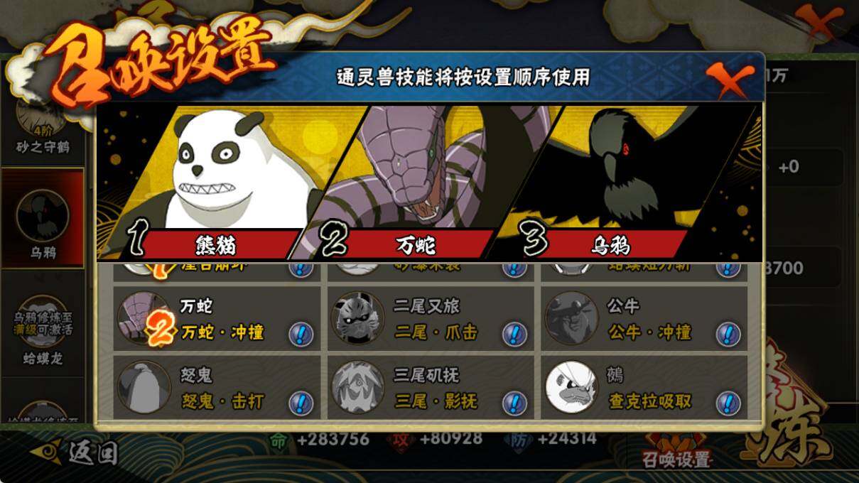 HYCMW46429火影忍者账号详情图14