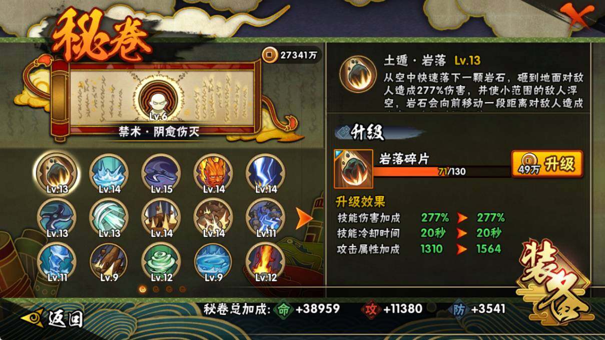 HYCMW46429火影忍者账号详情图15