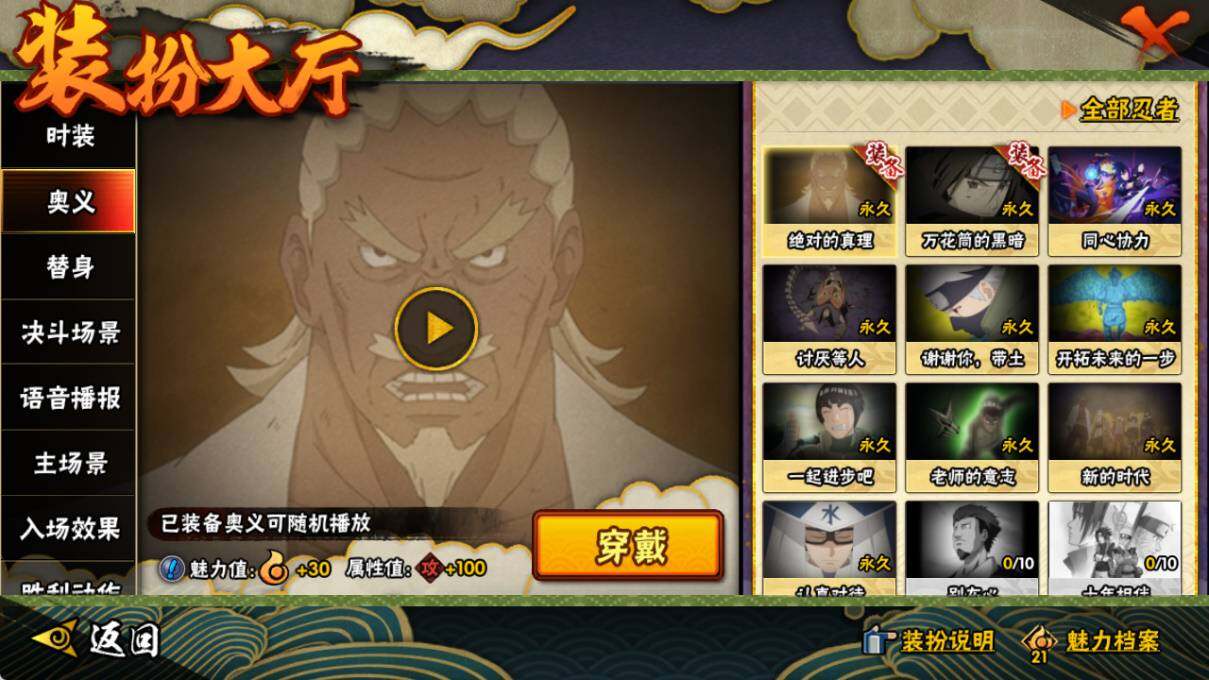 HYCMW46429火影忍者账号详情图17