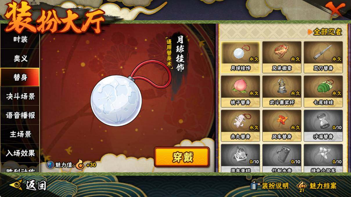 HYCMW46429火影忍者账号详情图18