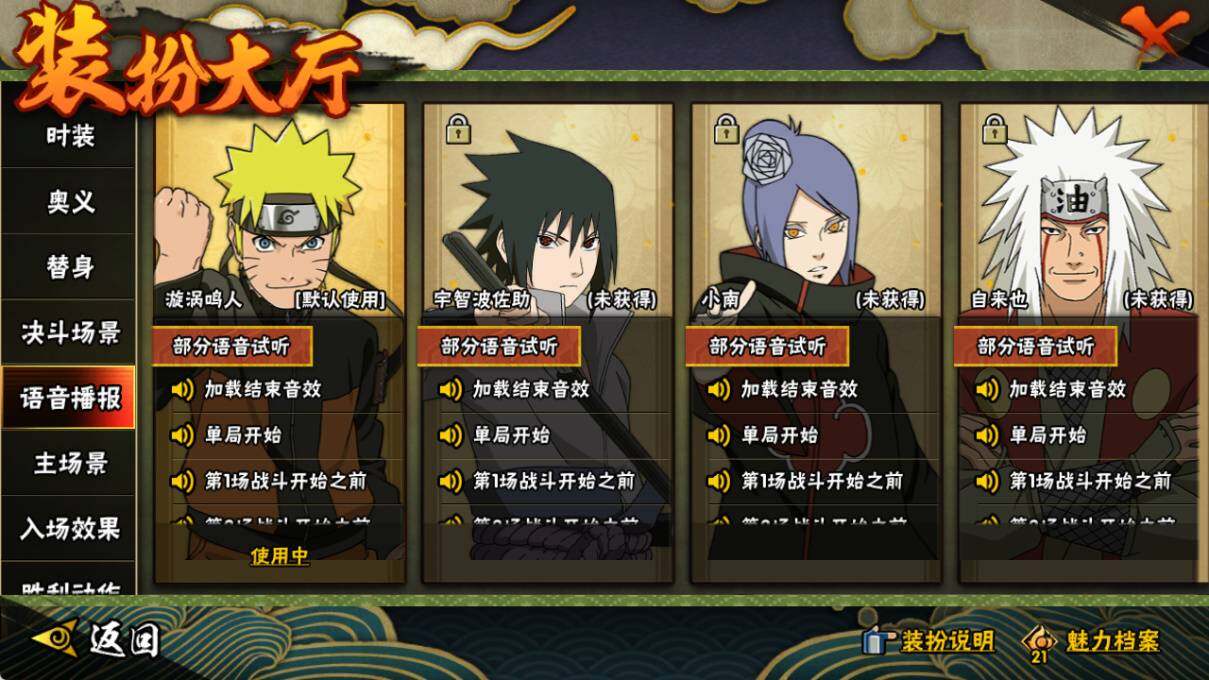 HYCMW46429火影忍者账号详情图20