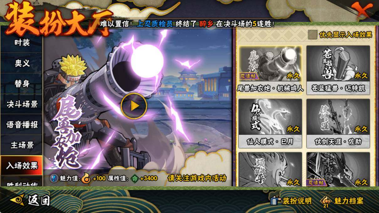 HYCMW46429火影忍者账号详情图22