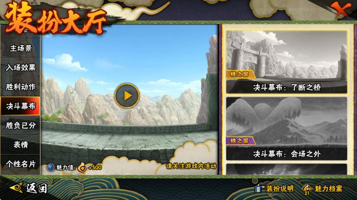 HYCMW46429火影忍者账号详情图24