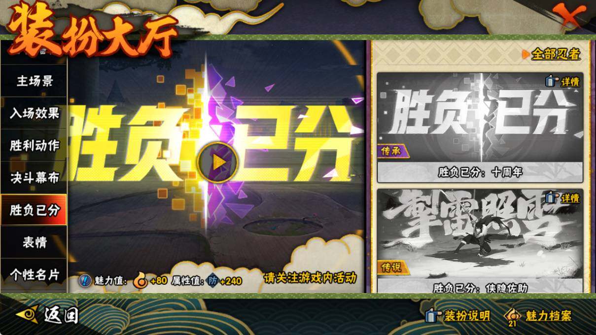 HYCMW46429火影忍者账号详情图25