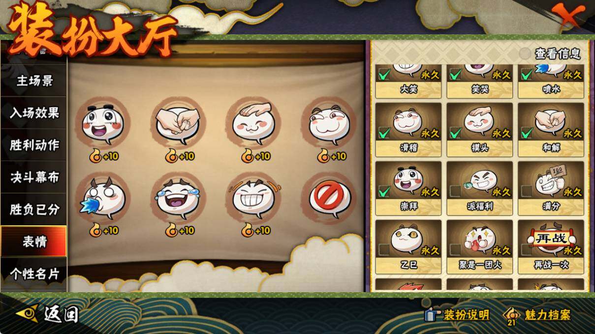 HYCMW46429火影忍者账号详情图26