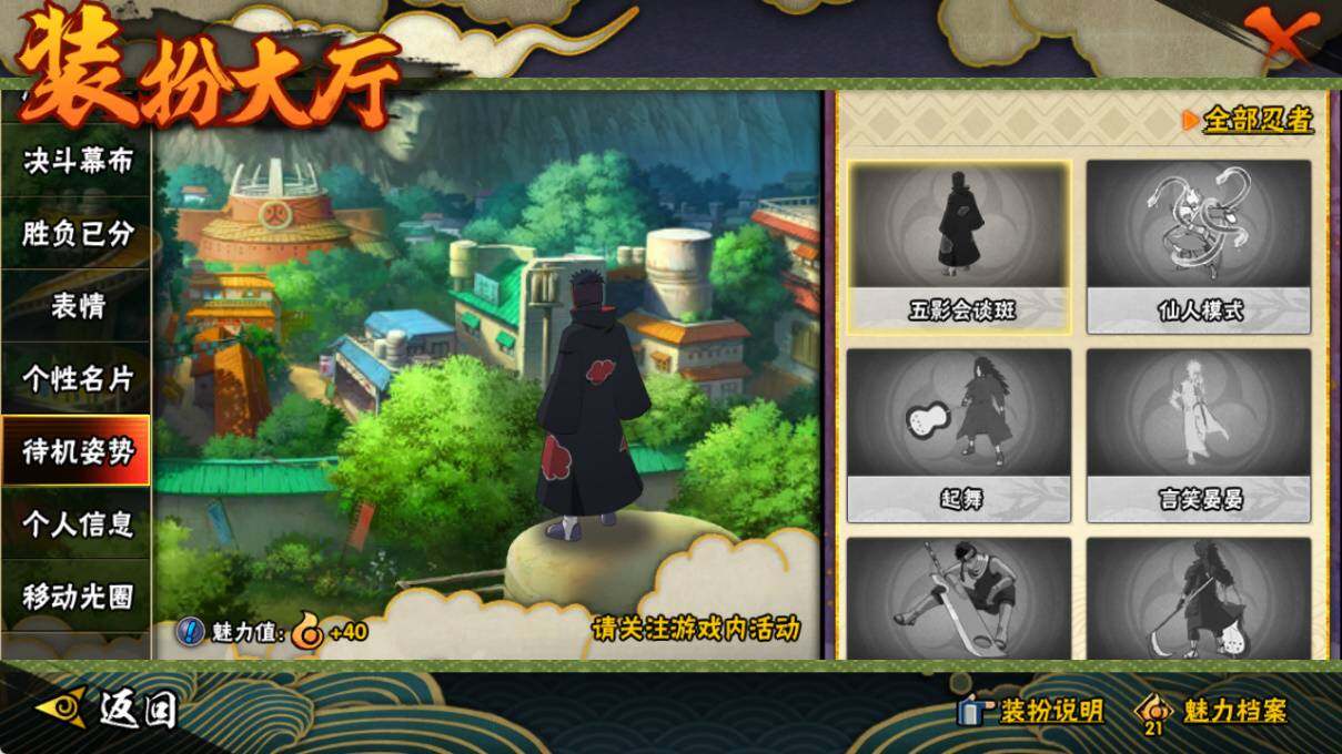 HYCMW46429火影忍者账号详情图28