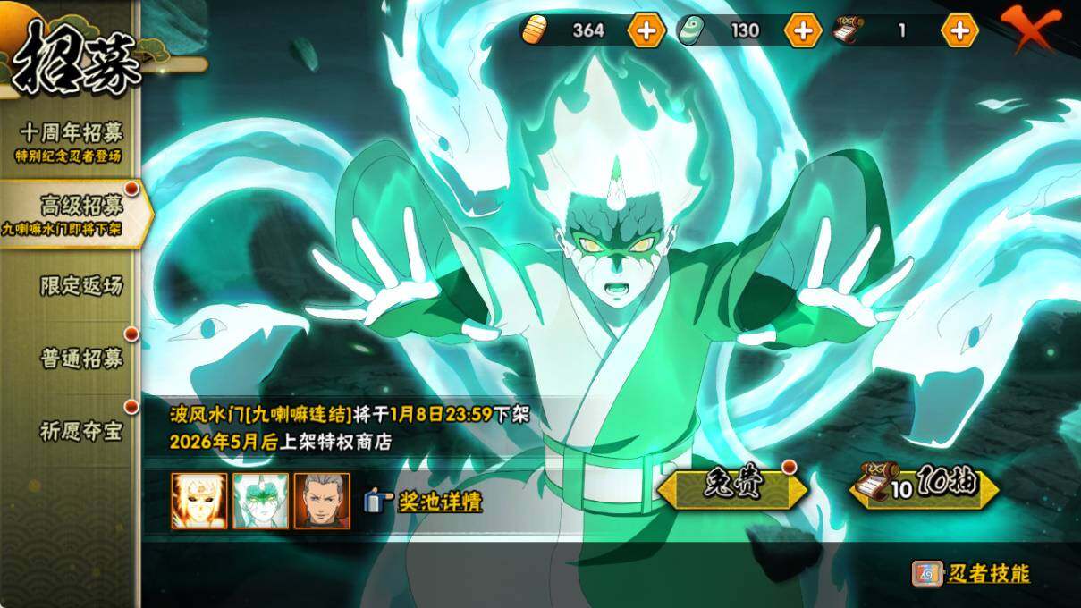 HYCMW46429火影忍者账号详情图31