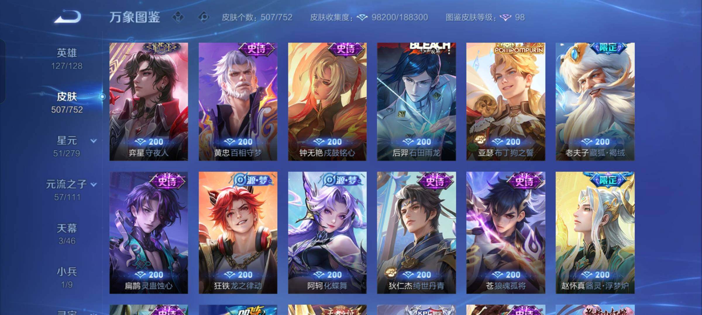 WZCMW425796王者荣耀账号详情图15