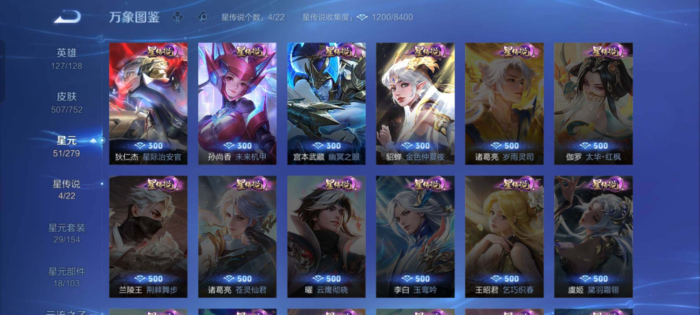 WZCMW425796王者荣耀账号详情图17