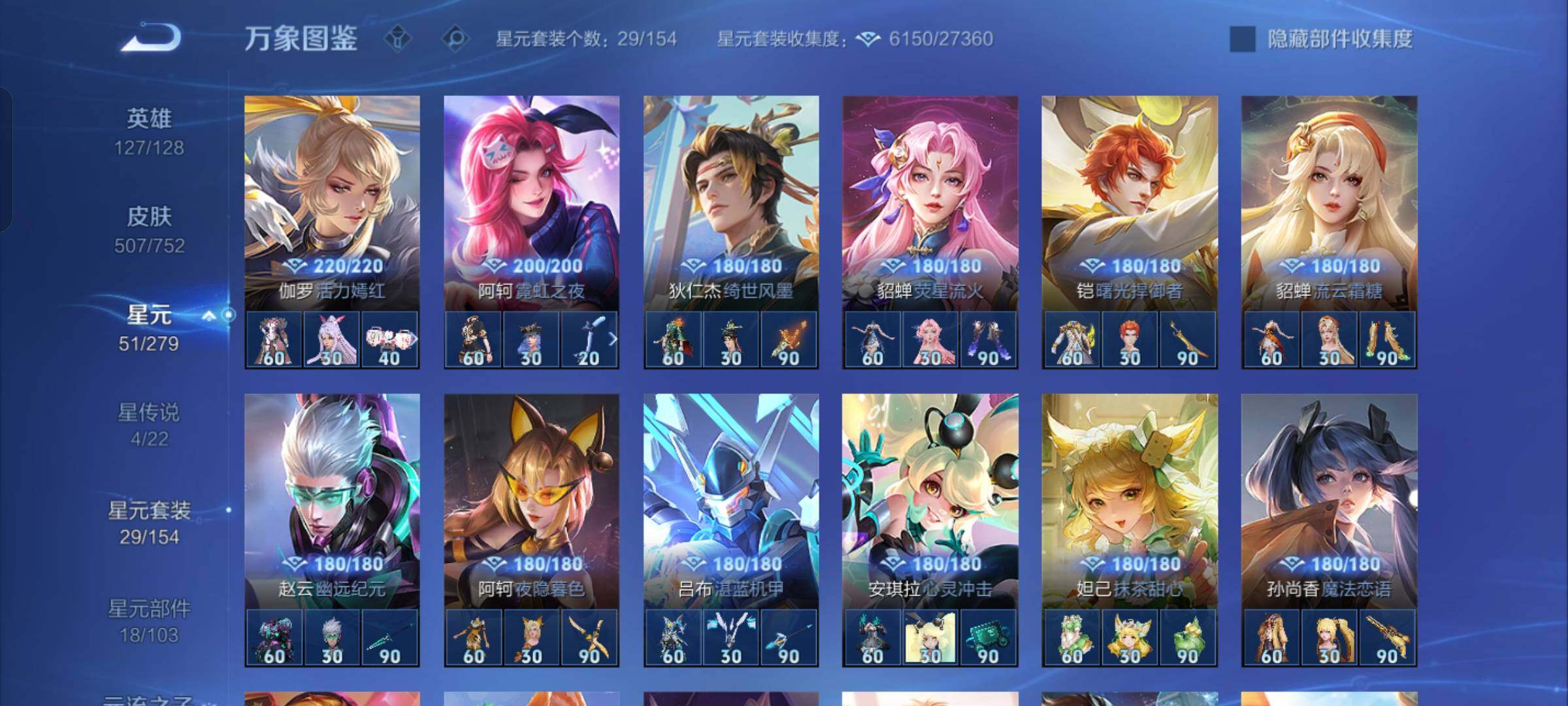 WZCMW425796王者荣耀账号详情图18