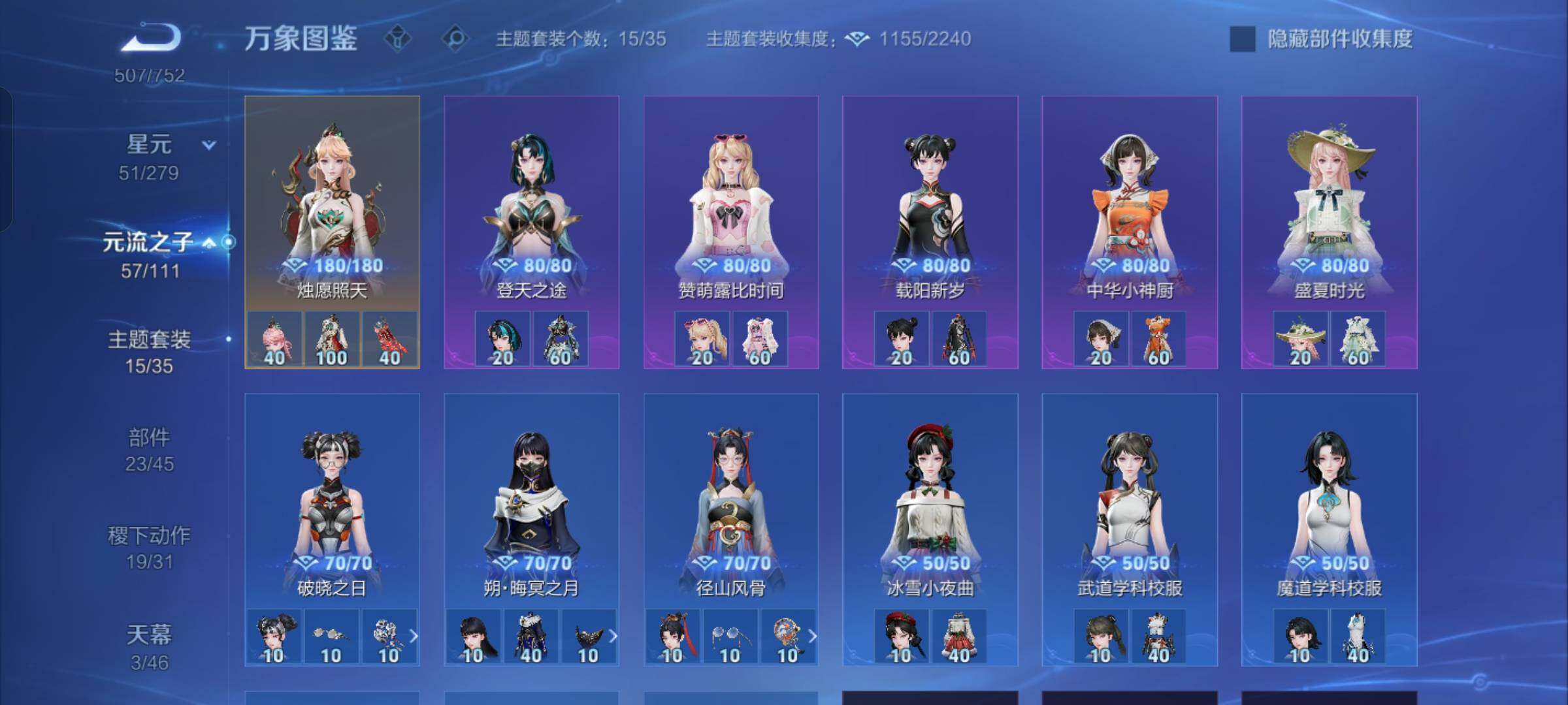 WZCMW425796王者荣耀账号详情图19