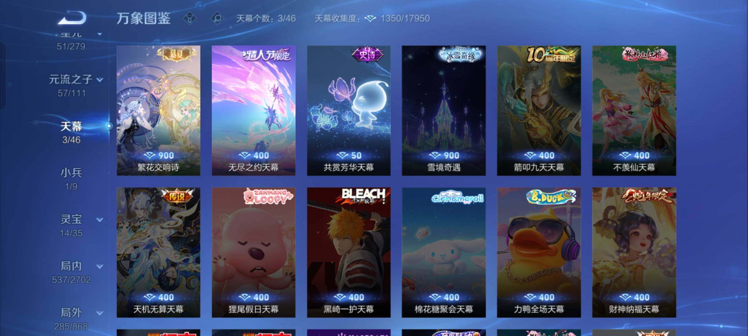 WZCMW425796王者荣耀账号详情图20