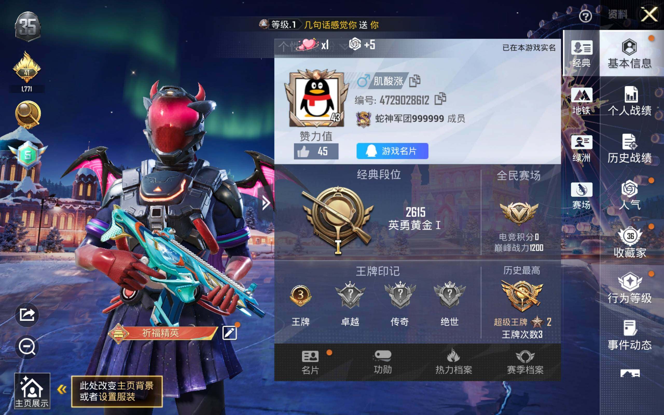 HPQM478203和平精英账号详情图3