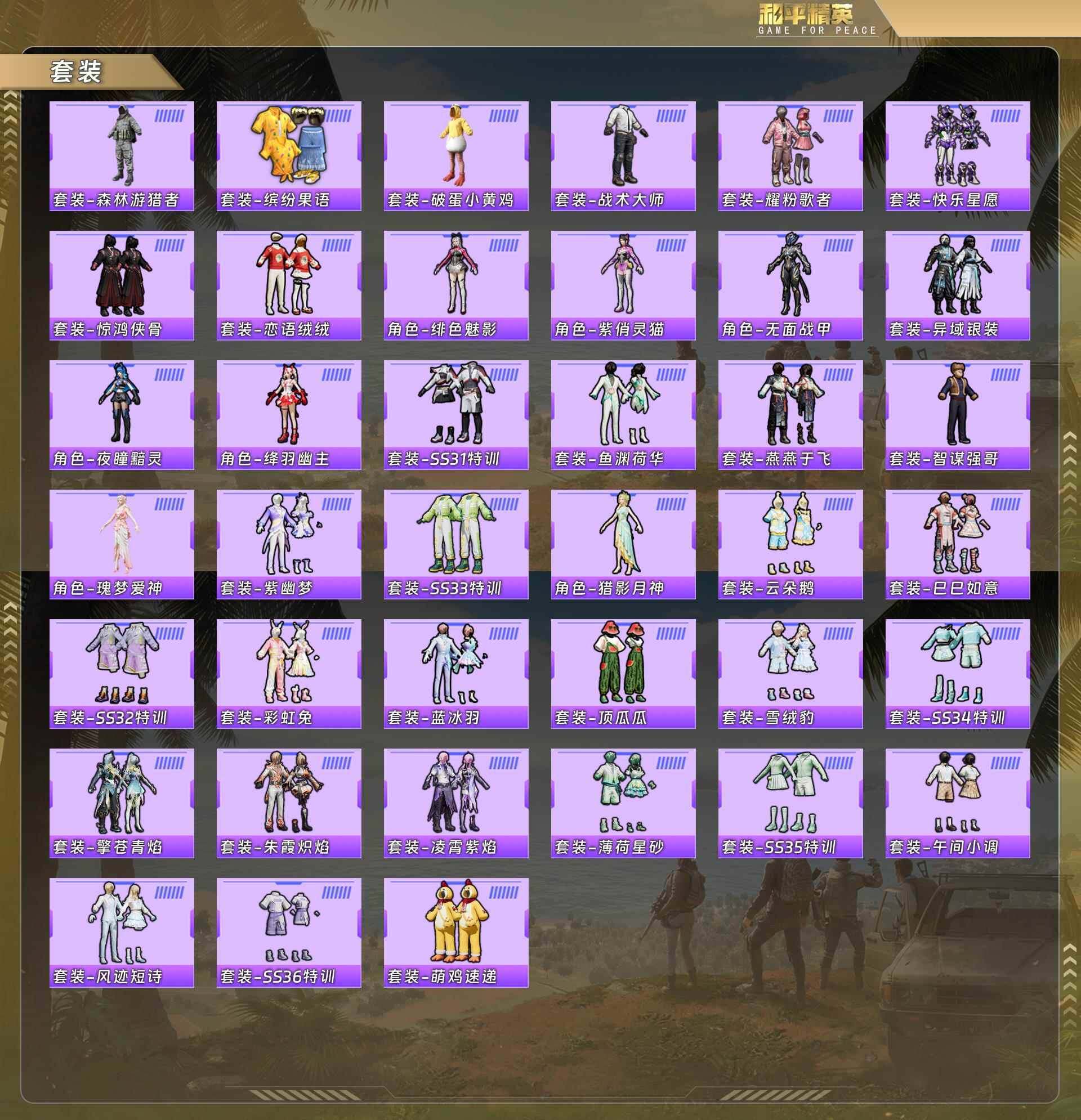 HPQM478203和平精英账号详情图6