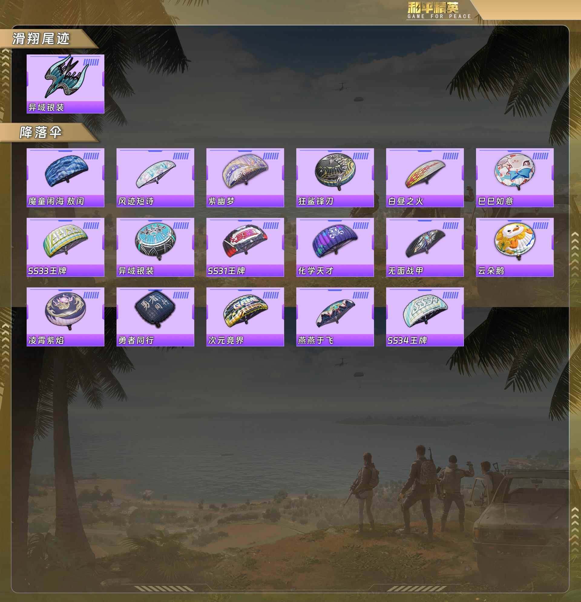 HPQM478203和平精英账号详情图8