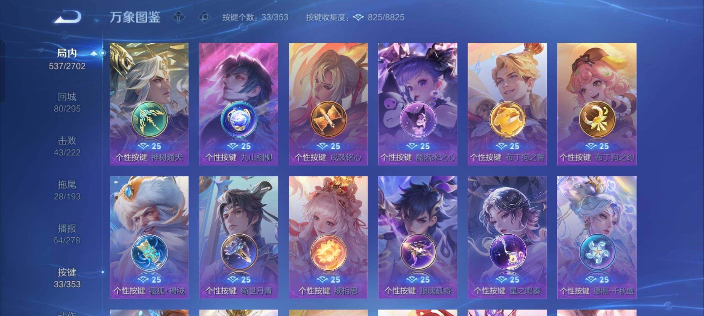 WZCMW425796王者荣耀账号详情图21