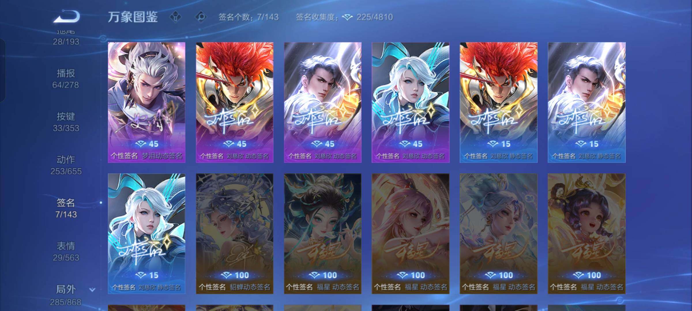 WZCMW425796王者荣耀账号详情图22