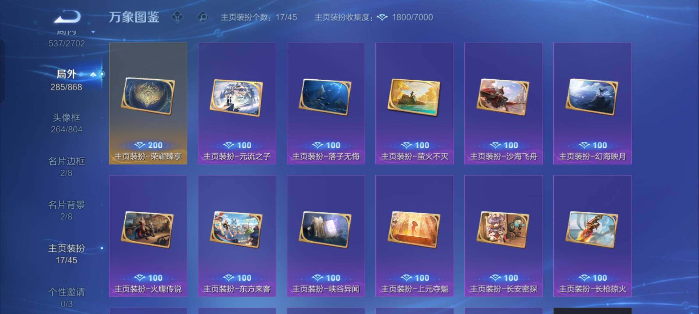 WZCMW425796王者荣耀账号详情图23