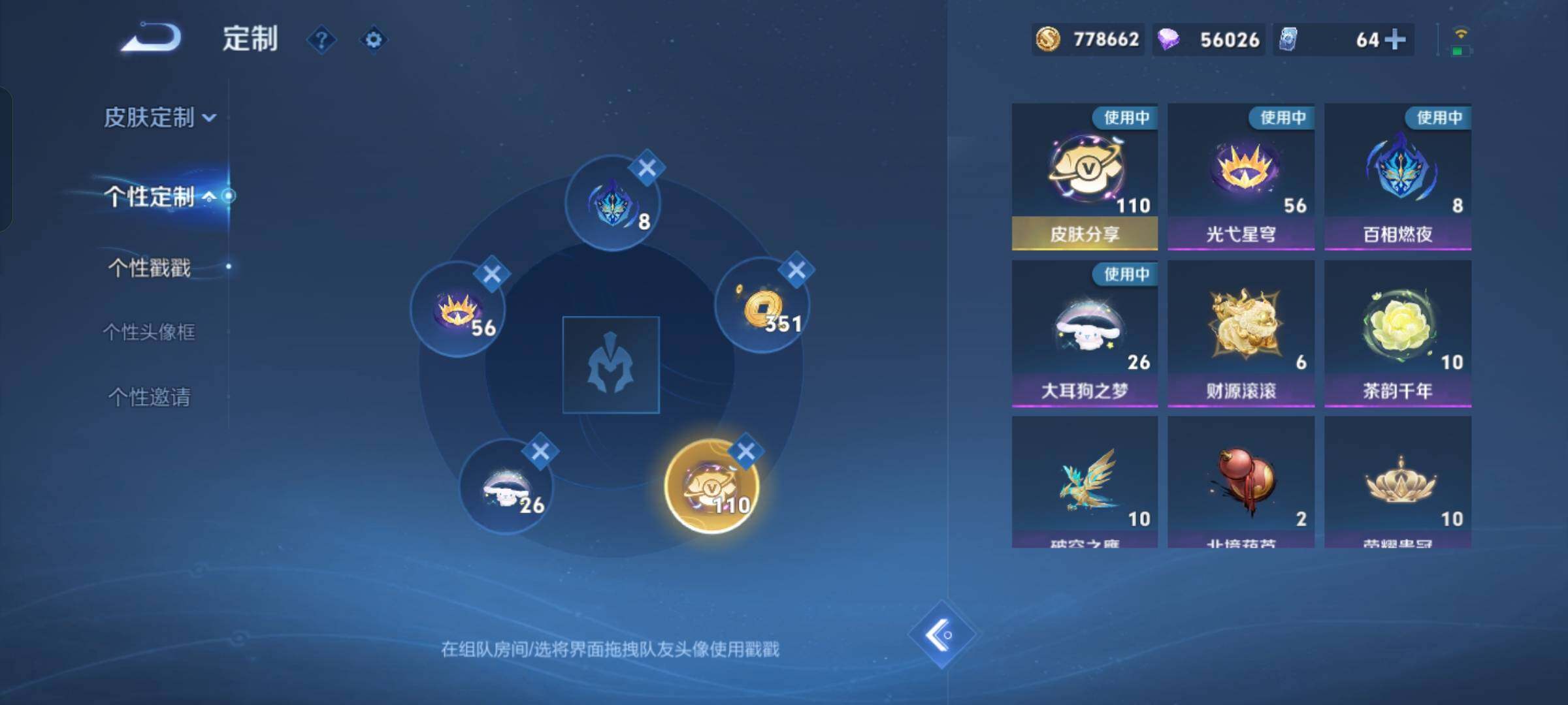 WZCMW425796王者荣耀账号详情图24