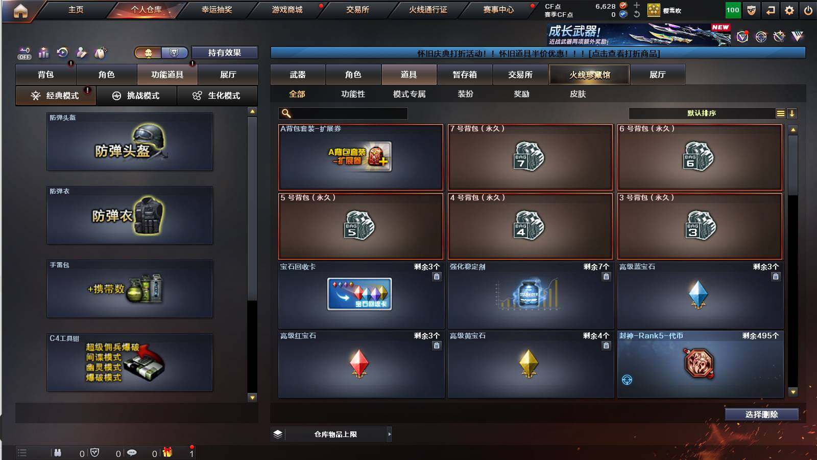 CFCMW421542穿越火线账号详情图3