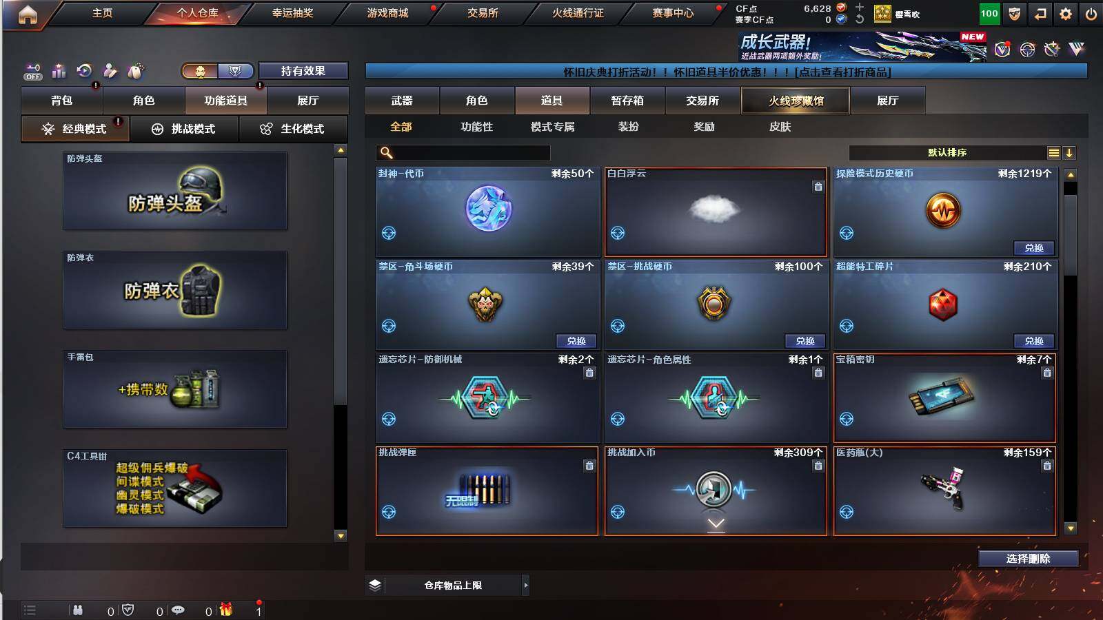 CFCMW421542穿越火线账号详情图4