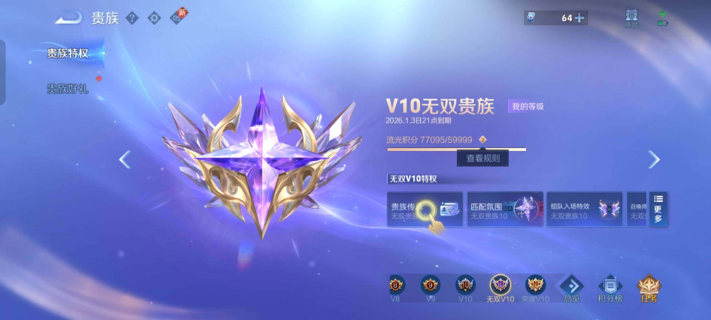 WZCMW425796王者荣耀账号详情图27