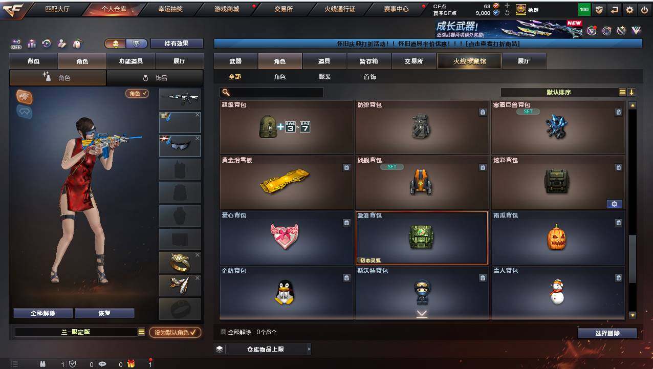 CFCMW421456穿越火线账号详情图7