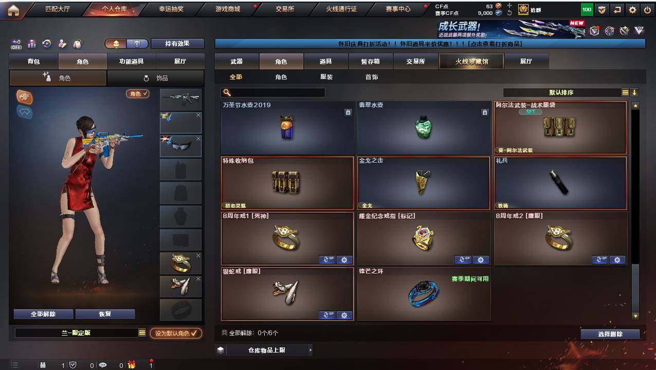 CFCMW421456穿越火线账号详情图9