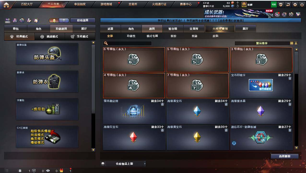 CFCMW421456穿越火线账号详情图10