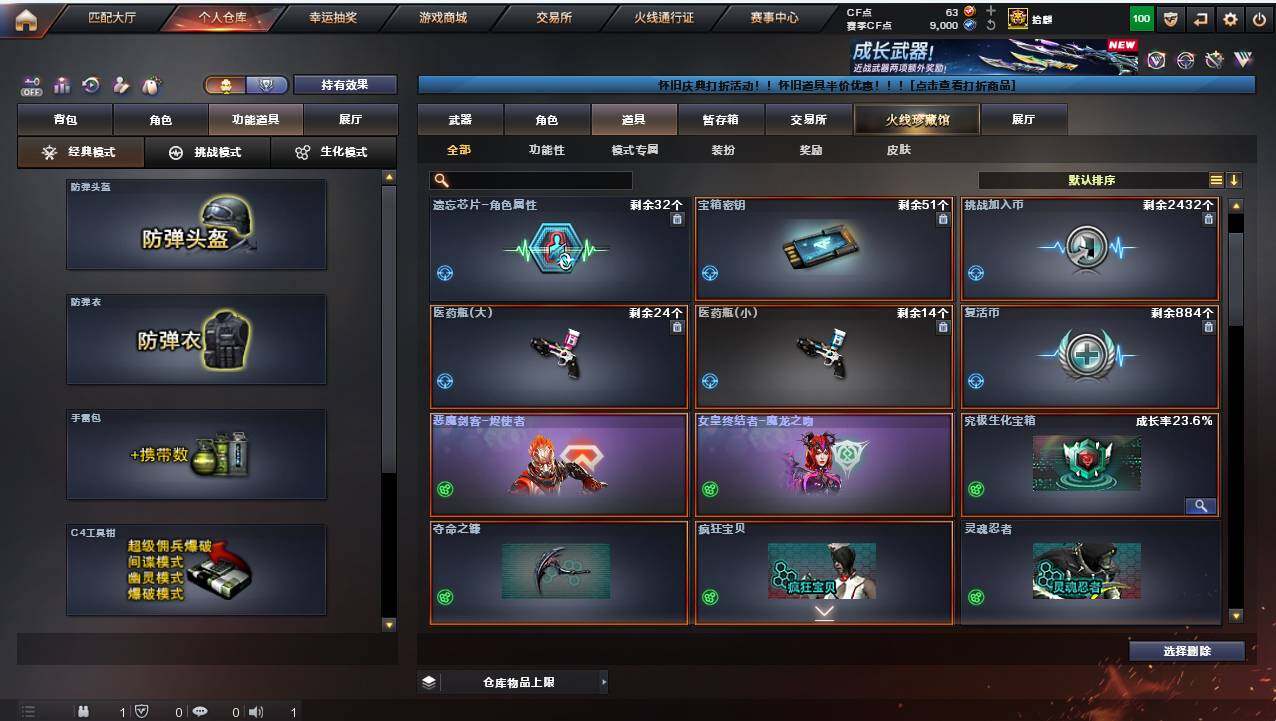 CFCMW421456穿越火线账号详情图11