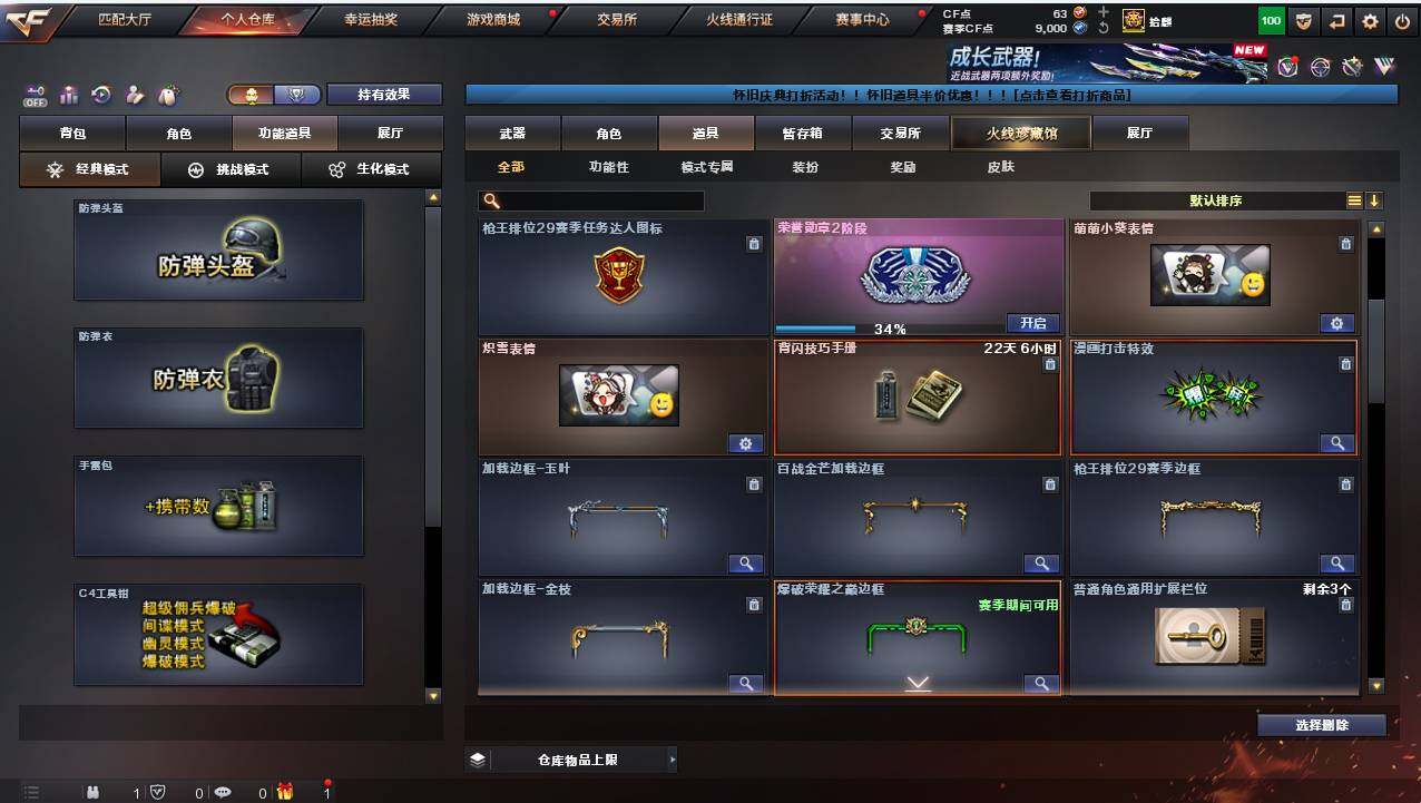 CFCMW421456穿越火线账号详情图13