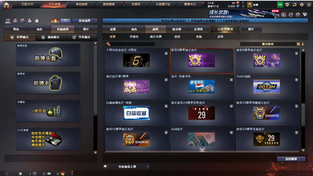 CFCMW421456穿越火线账号详情图20