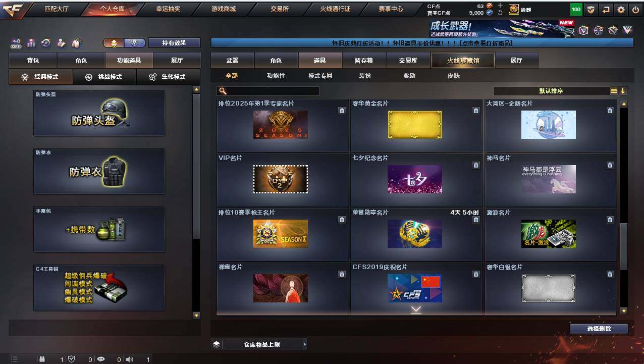 CFCMW421456穿越火线账号详情图21