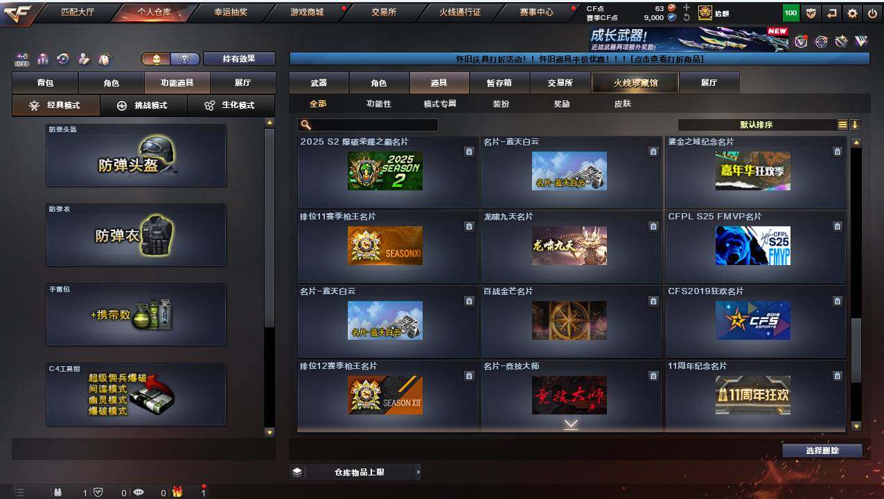 CFCMW421456穿越火线账号详情图22