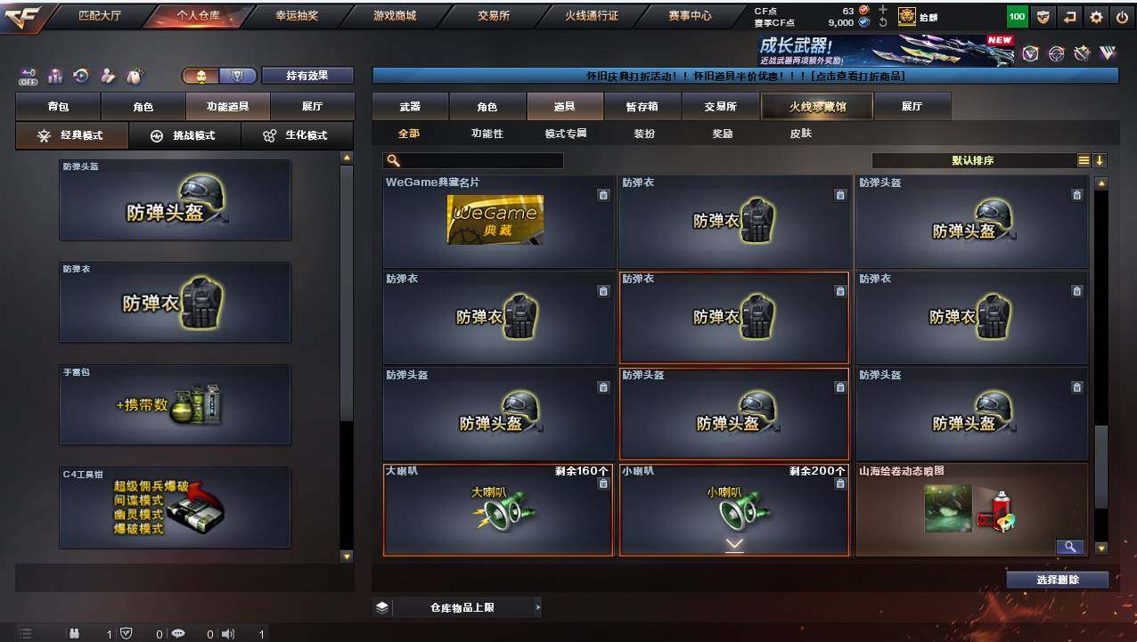 CFCMW421456穿越火线账号详情图23