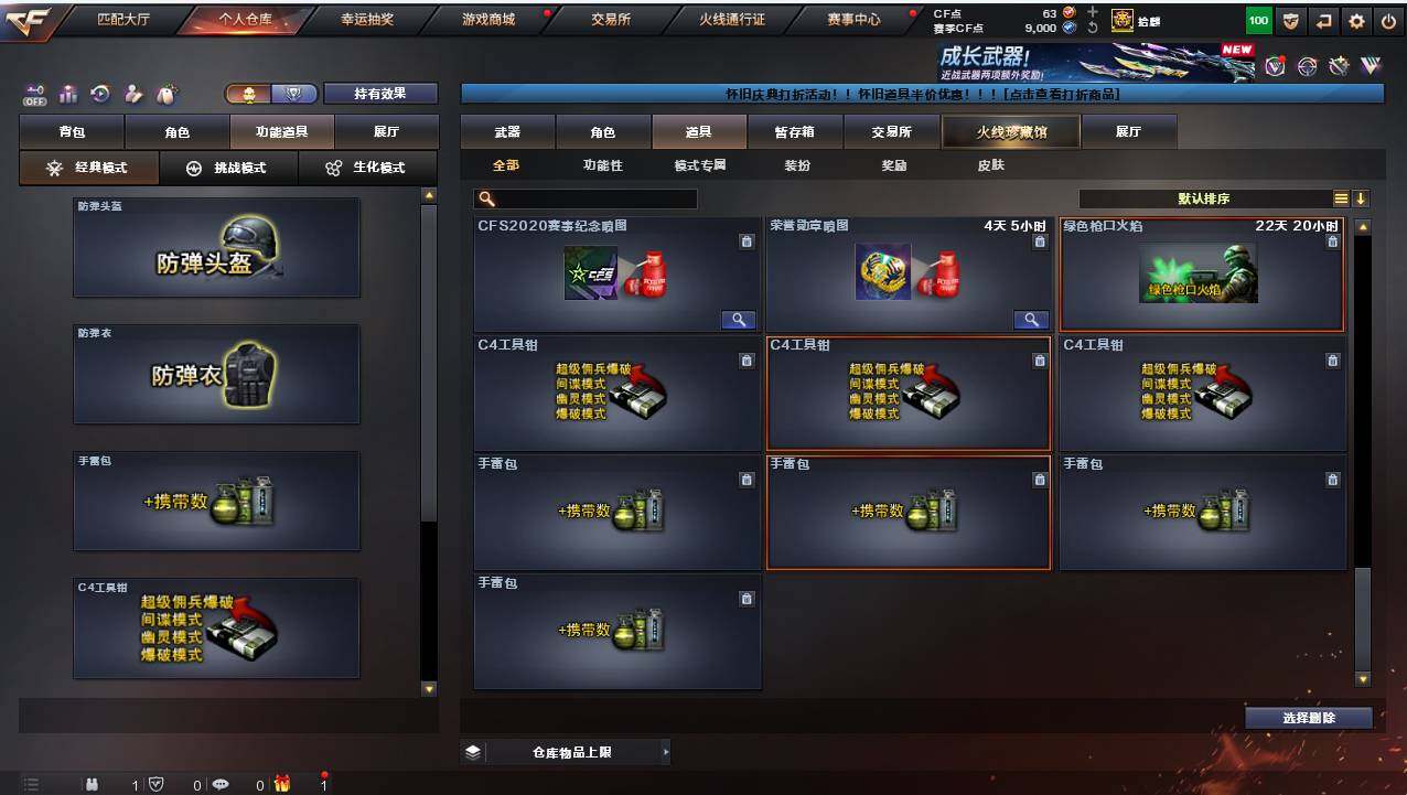 CFCMW421456穿越火线账号详情图24