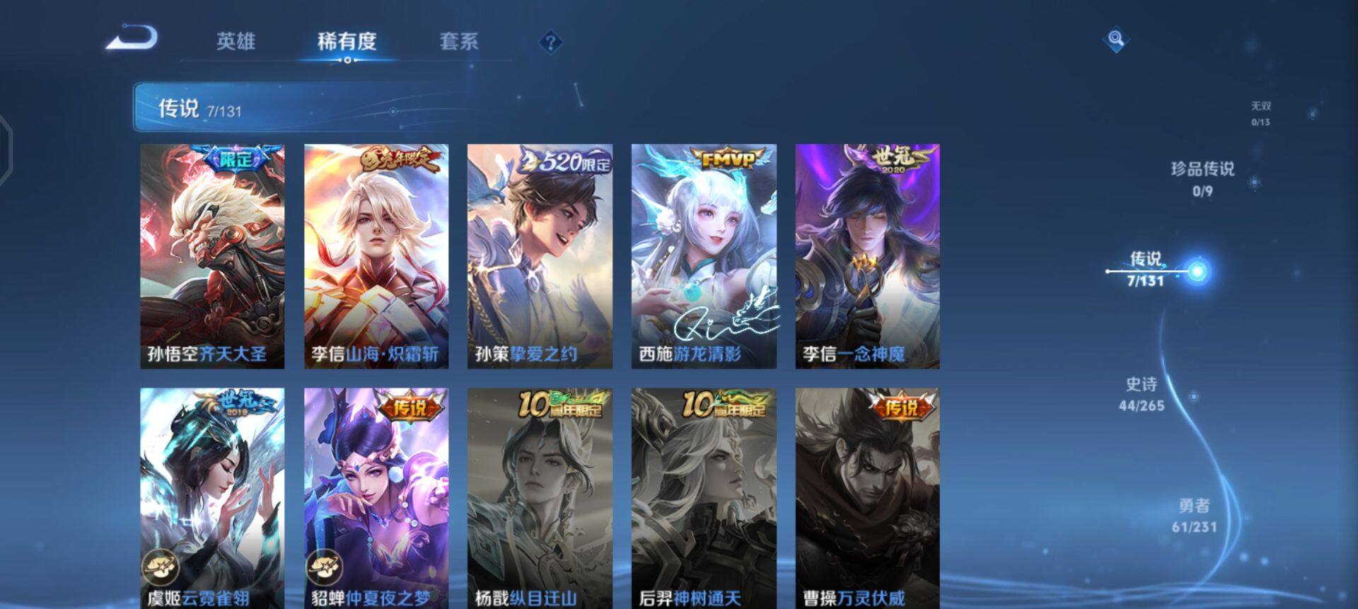 WZQM435377王者荣耀账号详情图6 WZQM435377王者荣耀账号详情图6