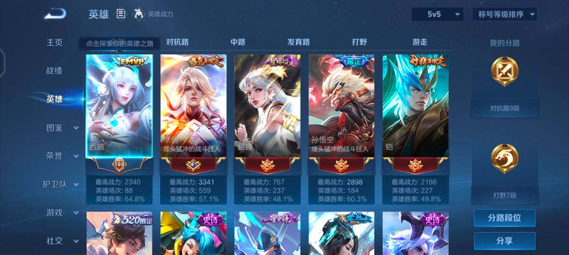 WZQM435377王者荣耀账号详情图8 WZQM435377王者荣耀账号详情图8