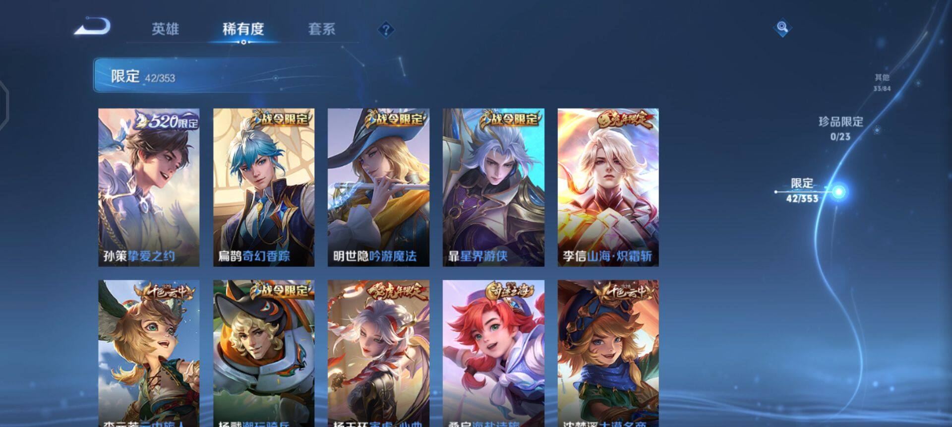 WZQM435377王者荣耀账号详情图9 WZQM435377王者荣耀账号详情图9