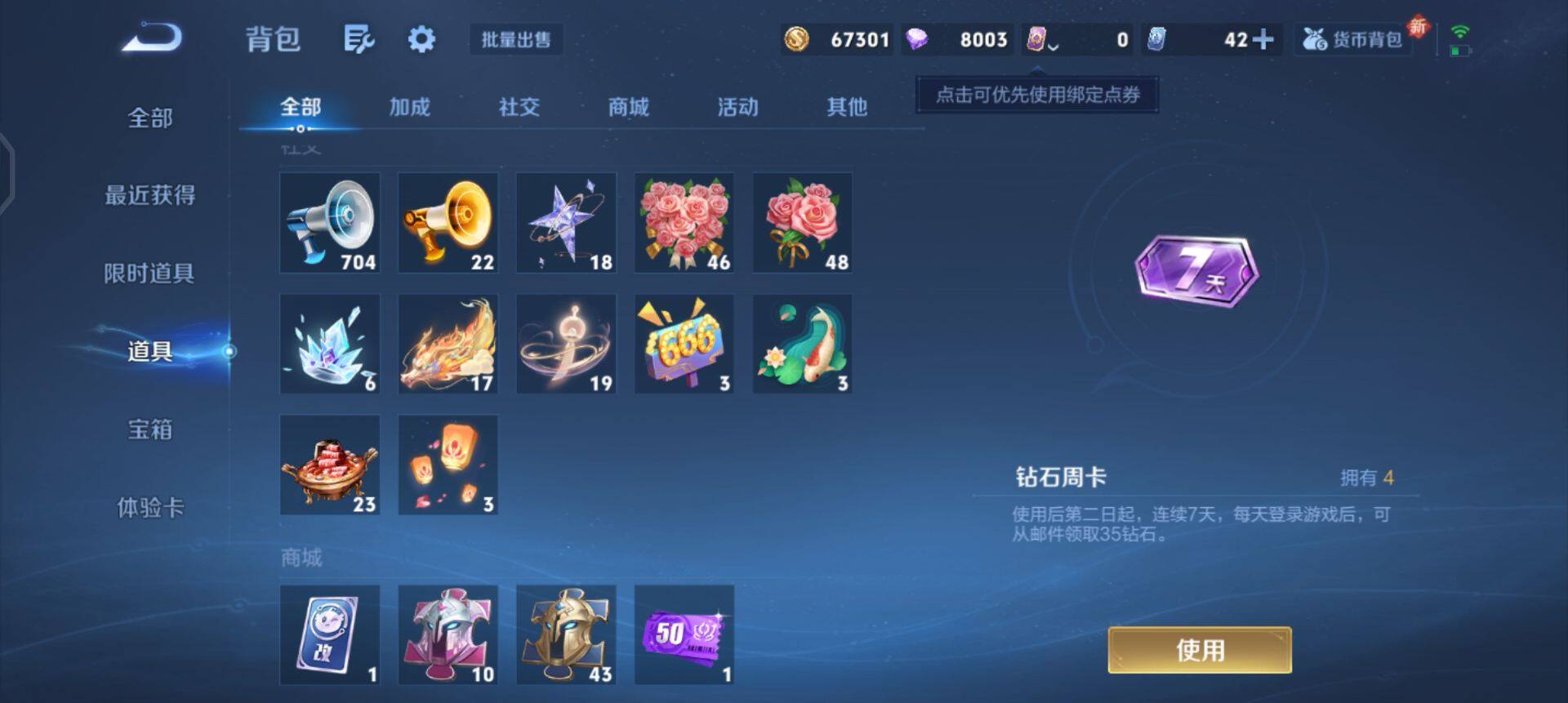 WZQM435377王者荣耀账号详情图14 WZQM435377王者荣耀账号详情图14