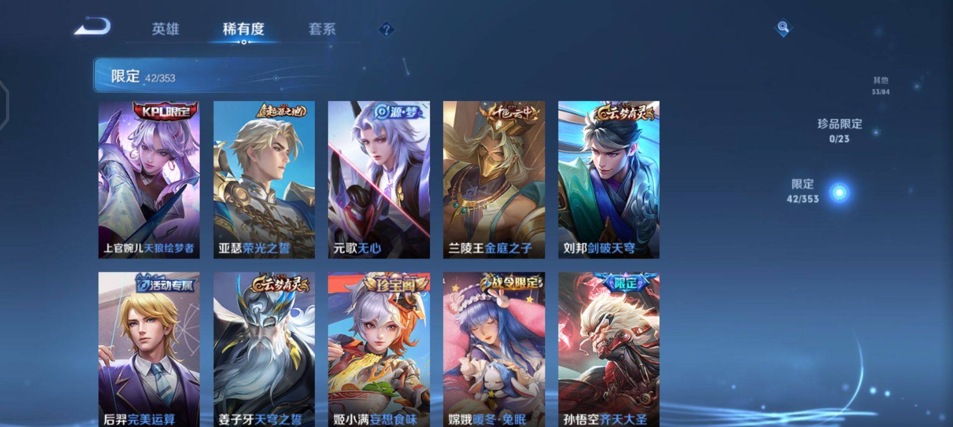 WZQM435377王者荣耀账号详情图15 WZQM435377王者荣耀账号详情图15