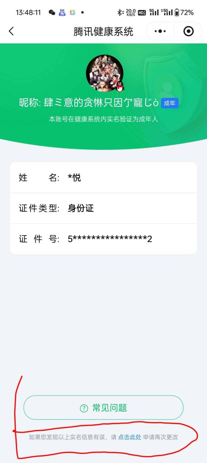 WZKG451324王者荣耀账号详情图7