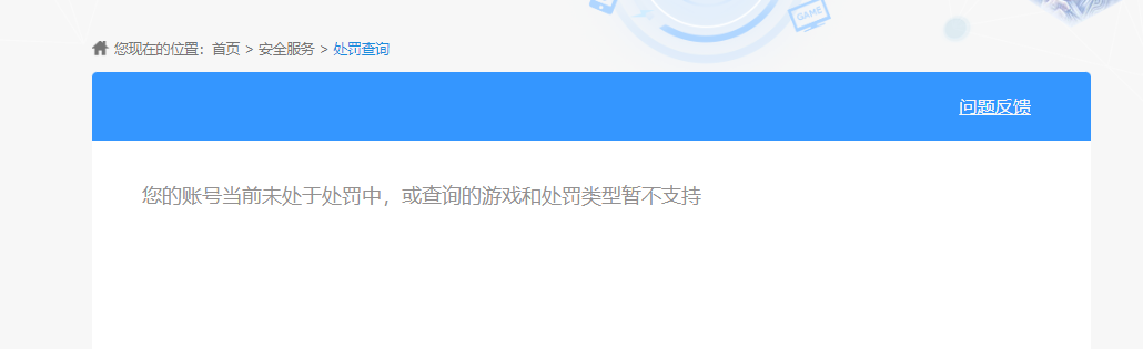 WZKG451324王者荣耀账号详情图9