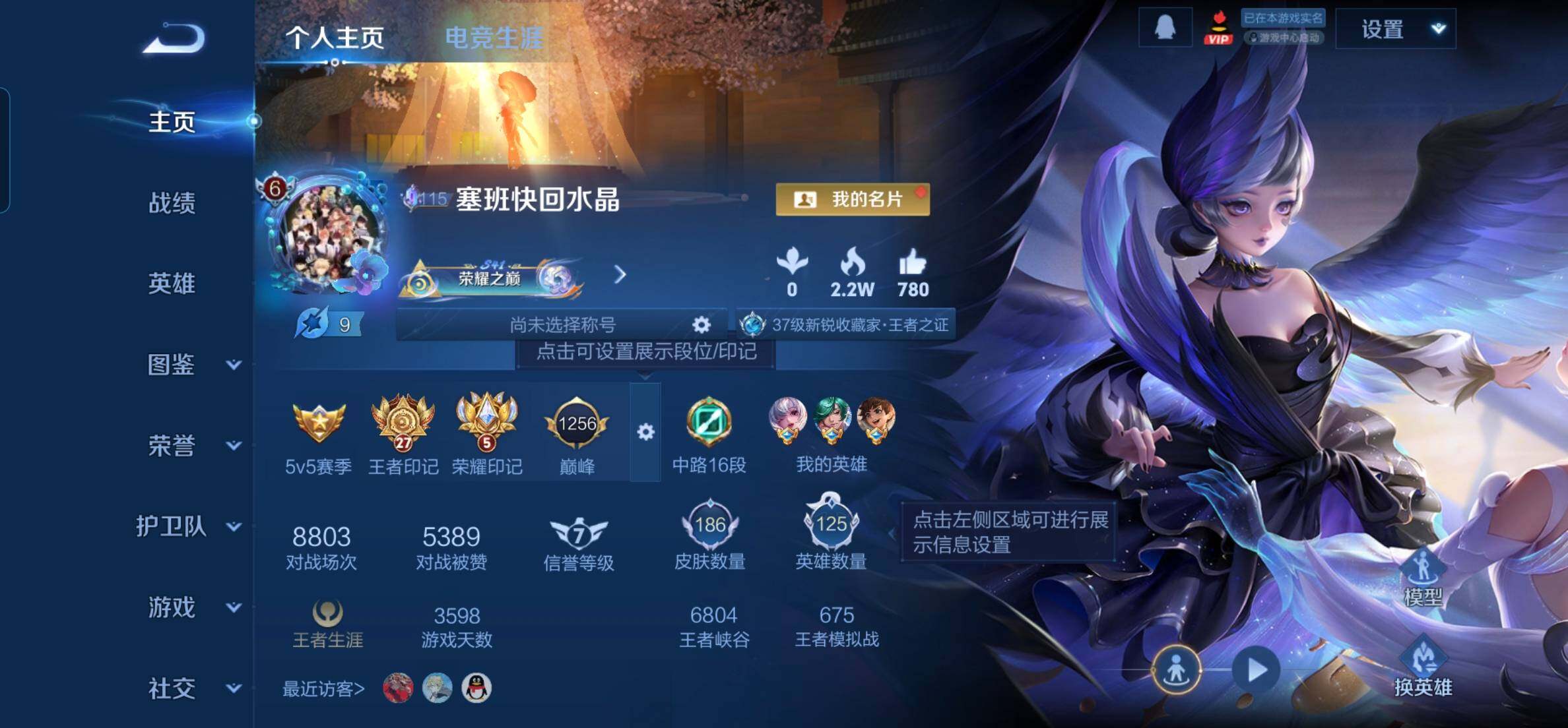 WZKG451324王者荣耀账号详情图10