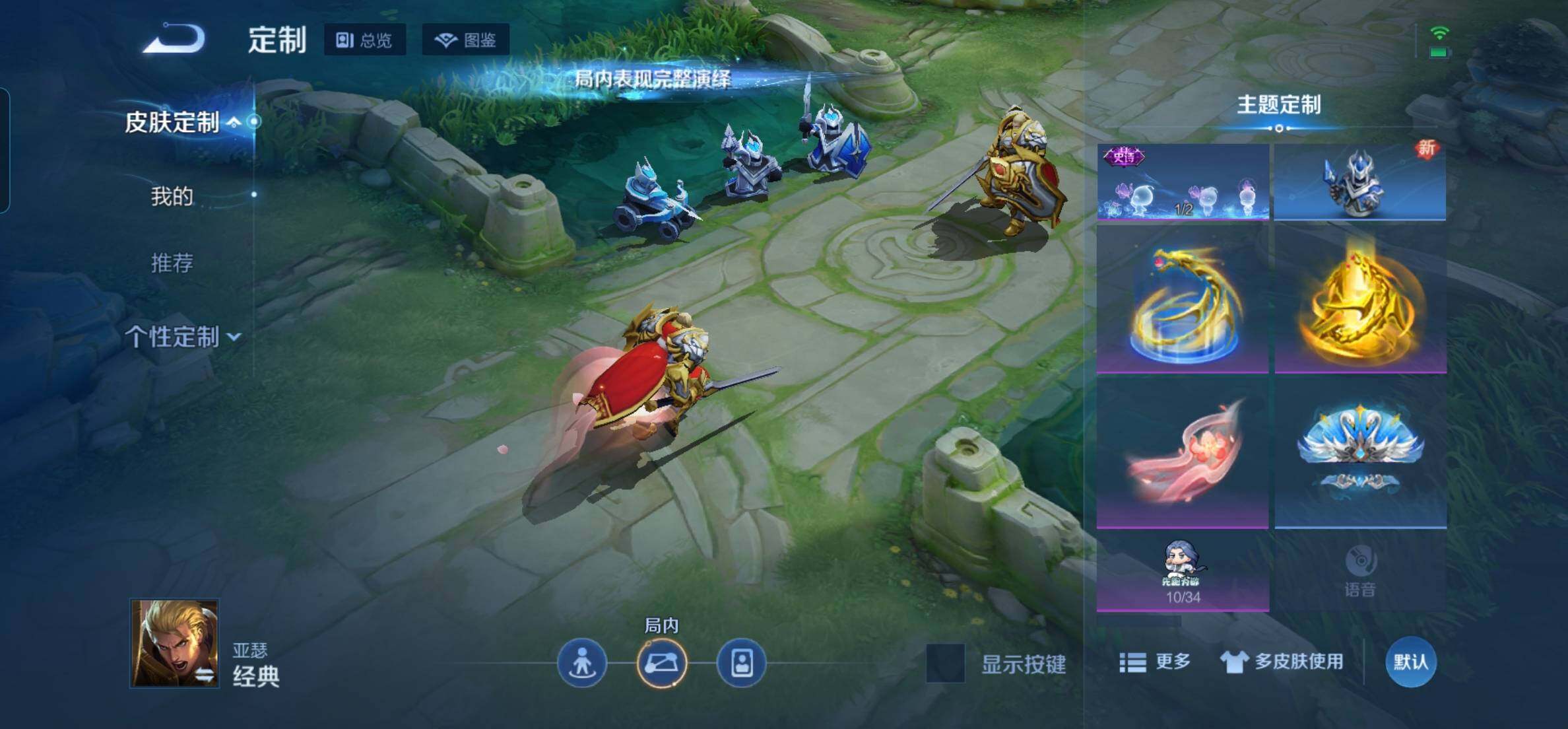 WZKG451324王者荣耀账号详情图14