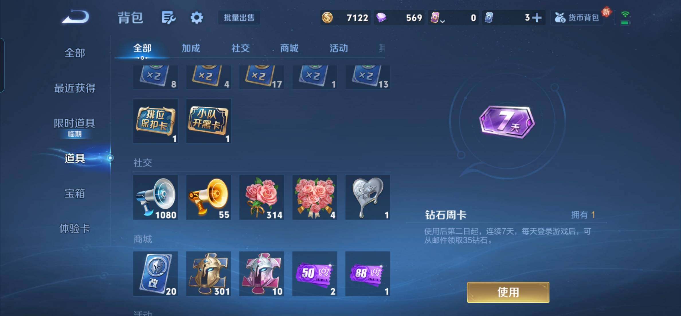 WZKG451324王者荣耀账号详情图16