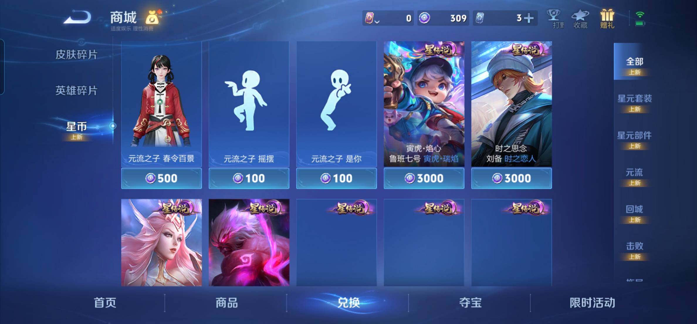 WZKG451324王者荣耀账号详情图18