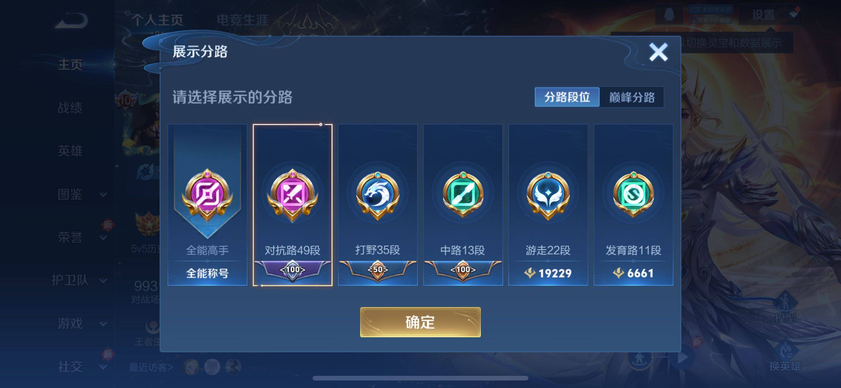 WZCMY411925王者荣耀账号详情图3