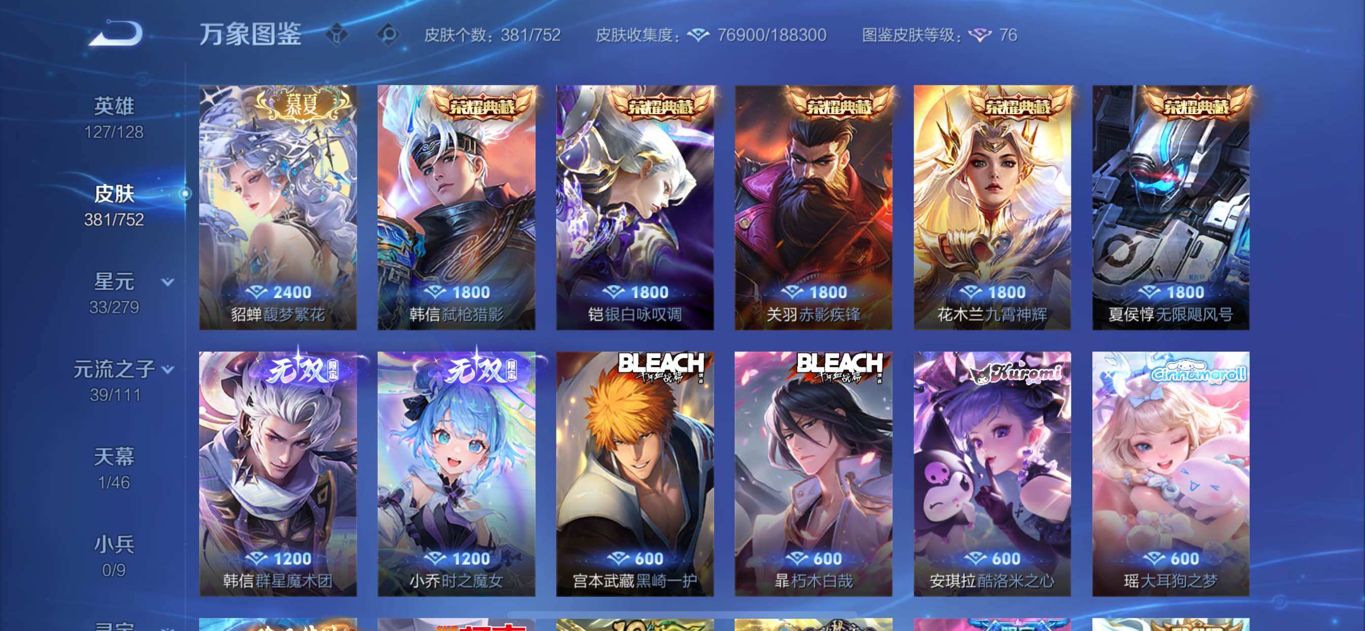 WZCMY411925王者荣耀账号详情图9