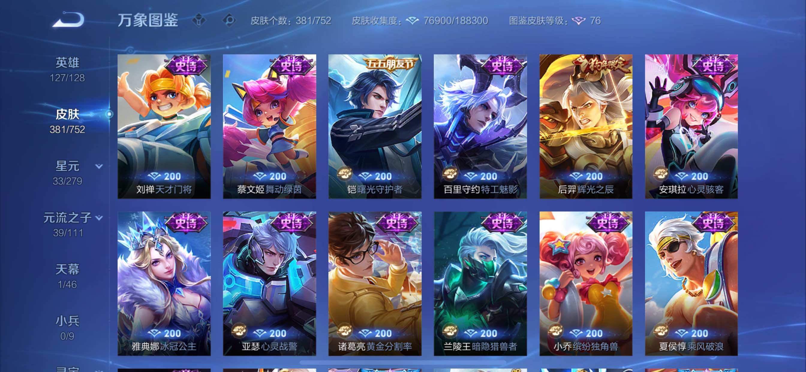 WZCMY411925王者荣耀账号详情图20